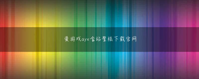海德真人app全站登录 黄河の邪龍が徐々に手下を見せ始めた！